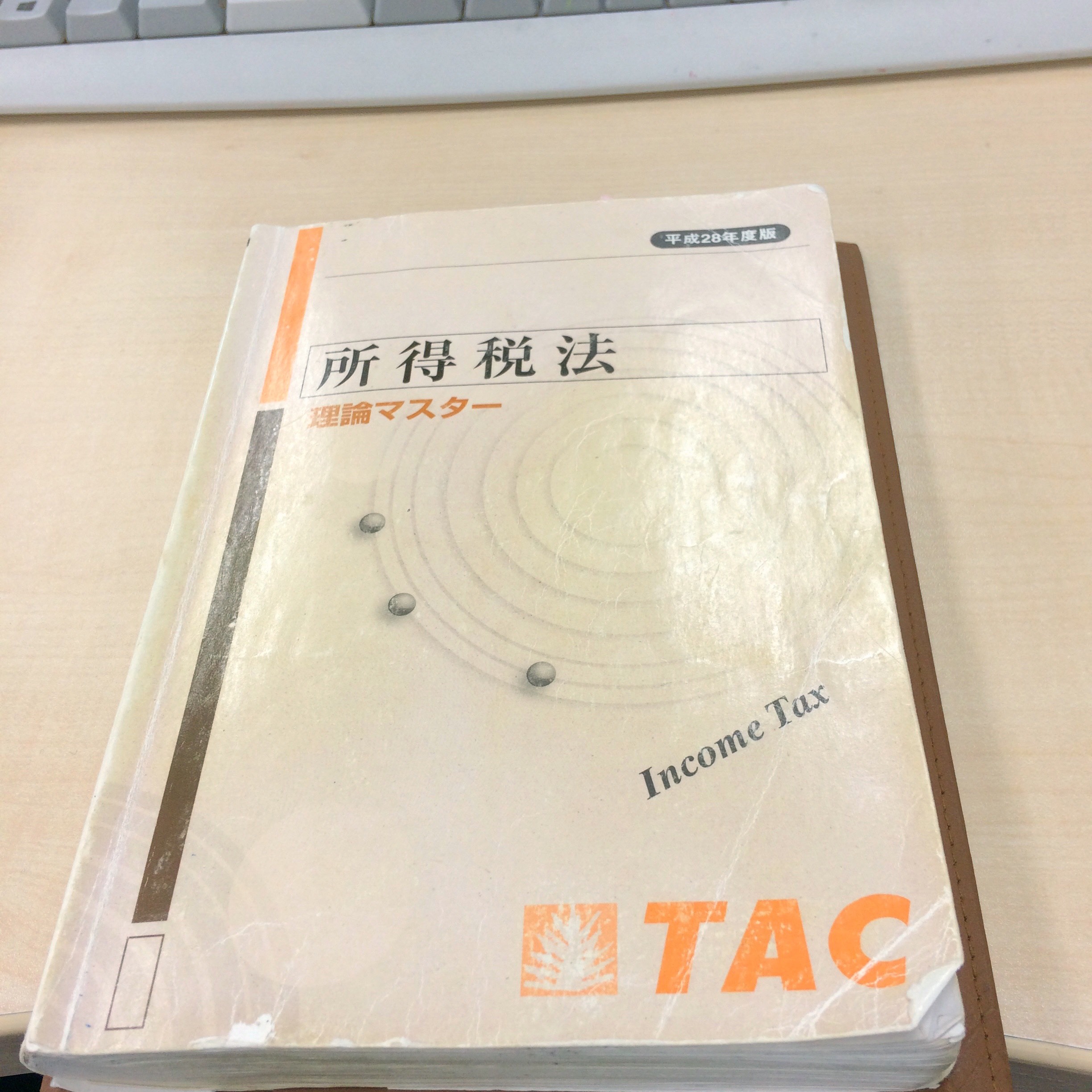 私が税理士試験受験会場に持参していたものなど