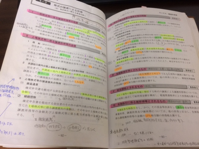 逃げるは恥だが役に立つ！税理士試験を小休止した事を羅列します