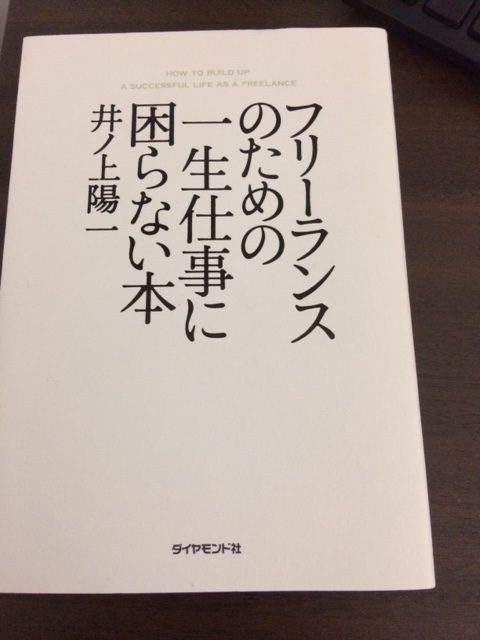 ひとりしごとセミナー主催セミナーに参加してきました。