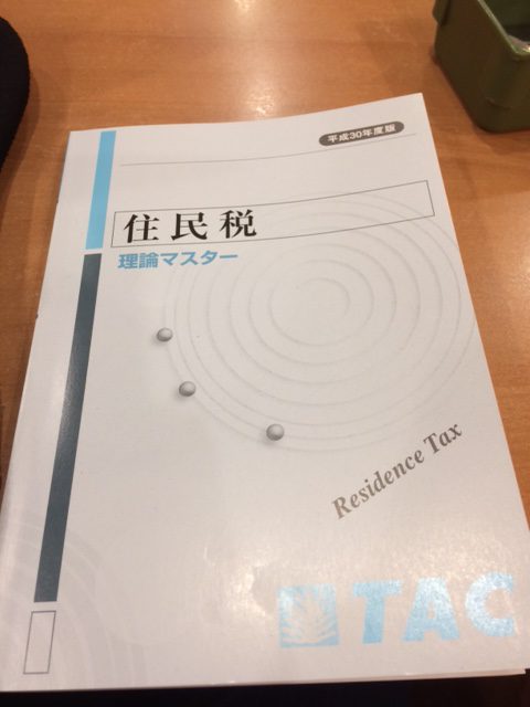 確定申告書で所得が生じていたけど、住民税の納付が無い事がある？住民税独自で非課税の規定があります。