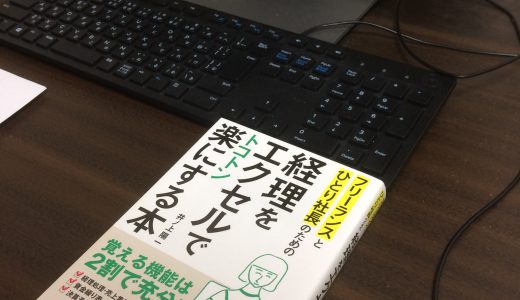 経理のお話。未払金　と　未払費用　の違いって何？