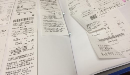 フリーランス向け。経費の集計を日々やるだけでも格段に見えるものがある。